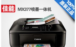 特价 canon佳能照片打印机MX377/MX378 多功能一体机 代替MX368 .